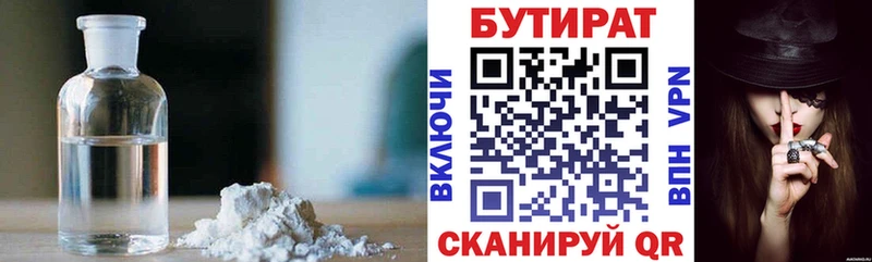 БУТИРАТ оксана Суворов