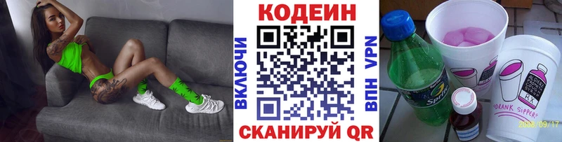 Кодеиновый сироп Lean Purple Drank где купить Суворов