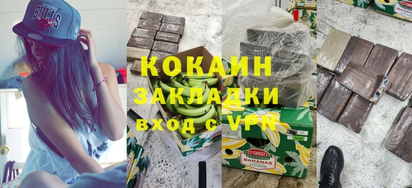COCAINE Бронницы