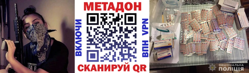 МЕТАДОН methadone  kraken рабочий сайт  Суворов 